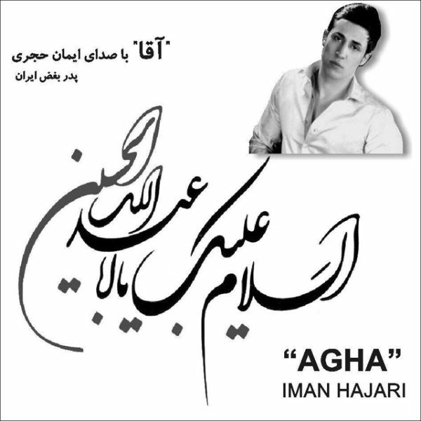 Iman Hajari - 'Agha'