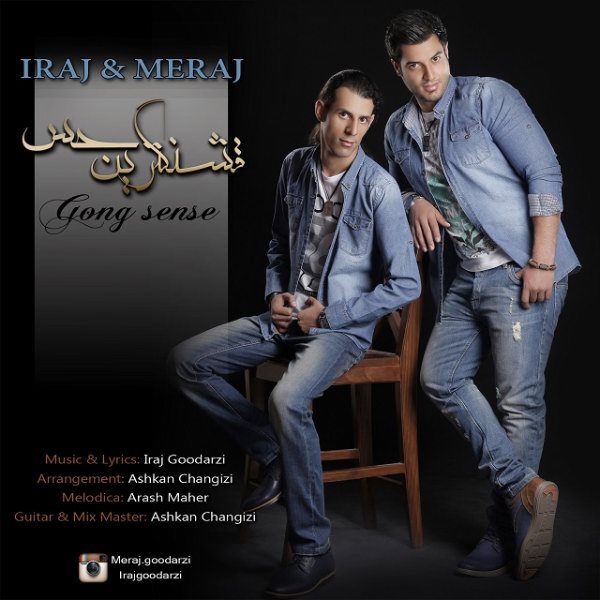 Iraj & Meraj - 'Ghashangtarin Hes'