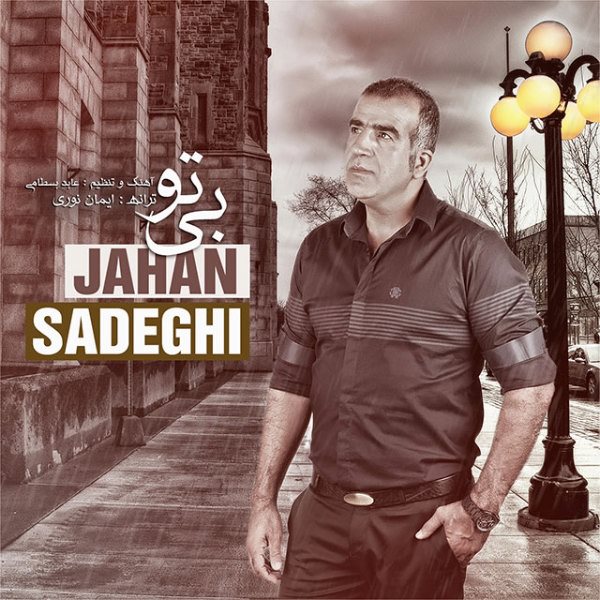 Jahan Sadeghi - 'Bi To'