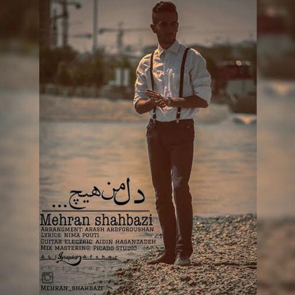 Mehran Shahbazi - 'Dele Man Hich'