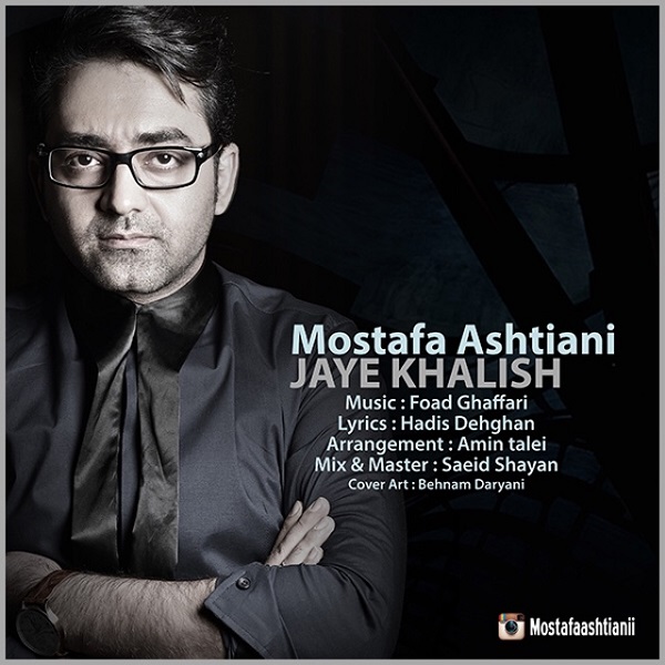 Mostafa Ashtiani - 'Jaye Khalish'