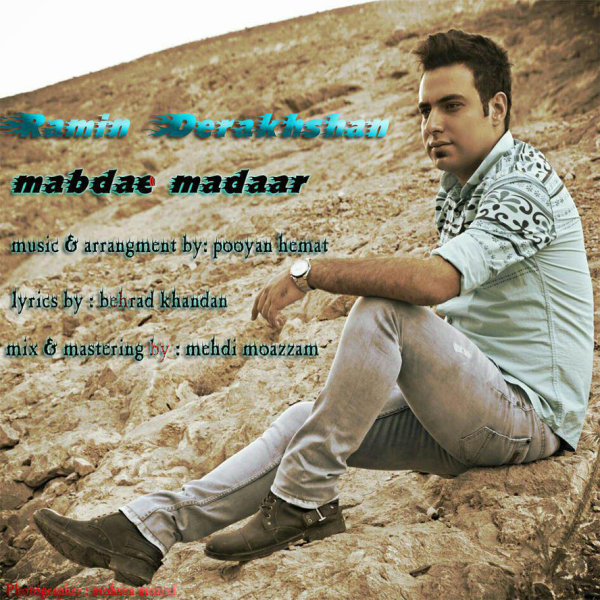 Ramin Derakhshan - 'Mabdae Madaar'