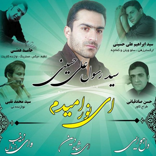 Rasoul Hosseini - 'Ey Noore Omidam'