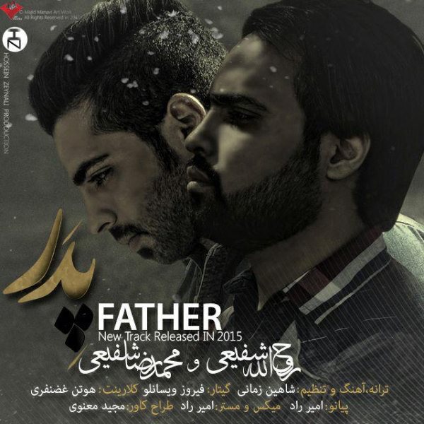 Rohollah & Mohammadreza Shafiei - 'Pedar'