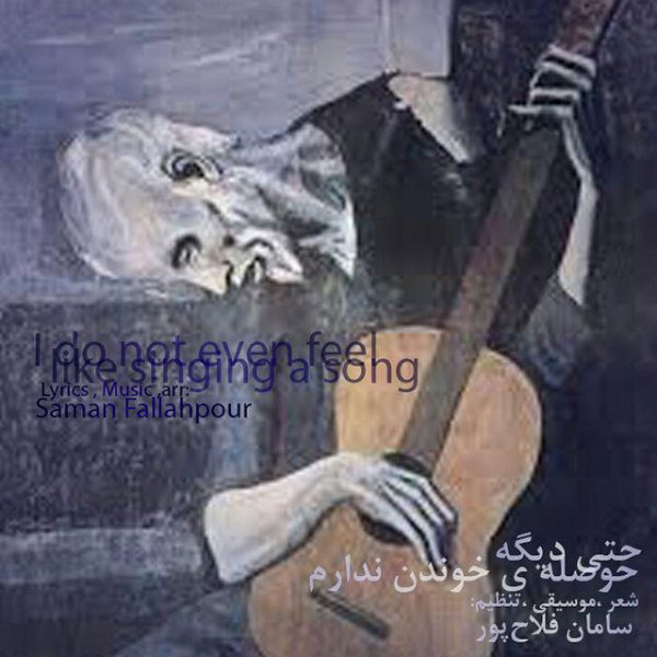Saman Fallahpour - 'Hata Dige Hoseleye Khondan Nadaram'