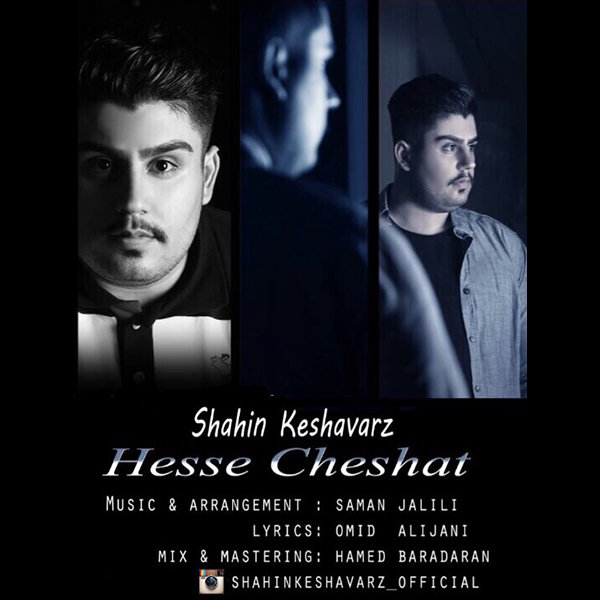 Shahin Keshavarz - Hesse Cheshat