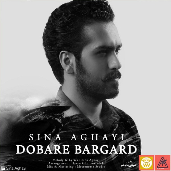 Sina Aghayi - 'Dobare Bargard'