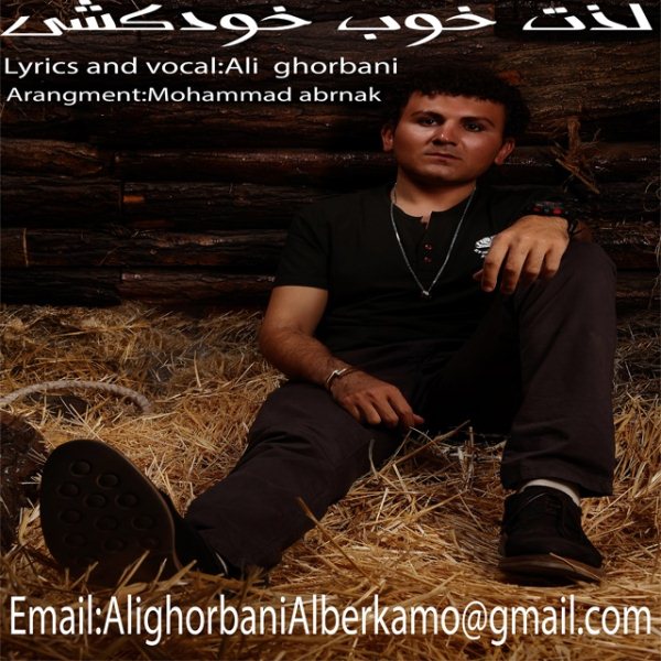 Ali Ghorbani - 'Nafasham'