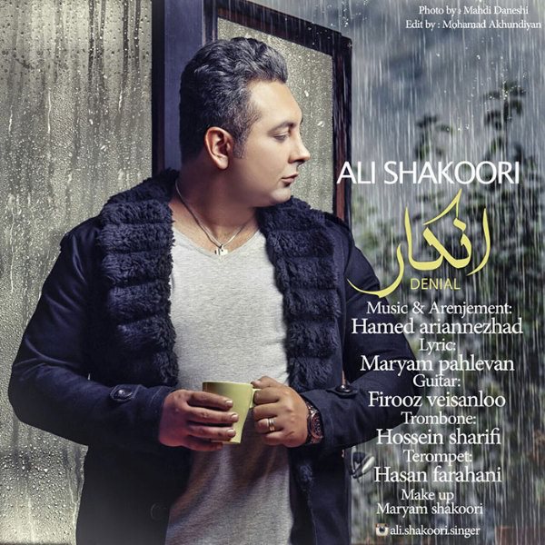 Ali Shakoori - 'Engar'