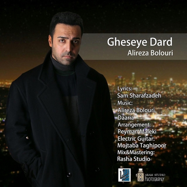 Alireza Bolouri - 'Gheseye Dard'