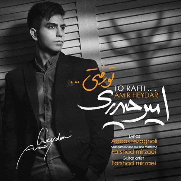 Amir Heydari - 'To Rafti'