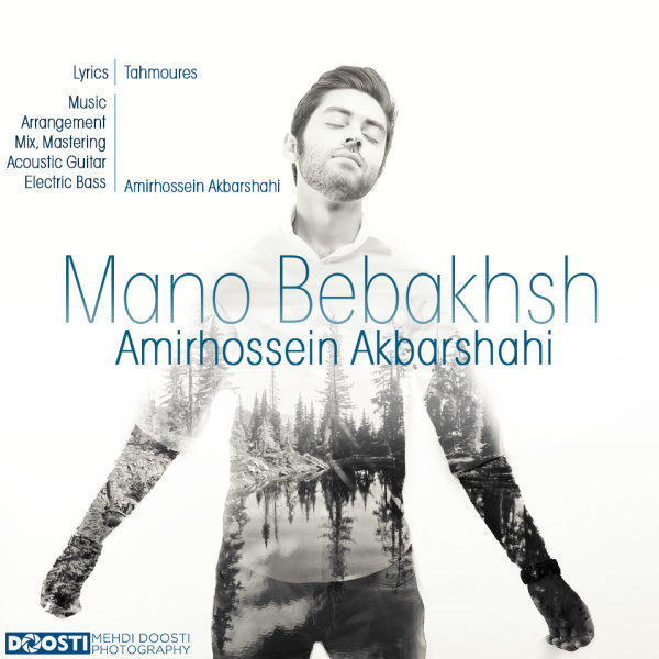 Amirhossein Akbarshahi - 'Mano Bebakhsh'