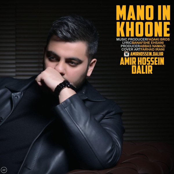 Amirhossein Dalir - 'Mano In Khoone'
