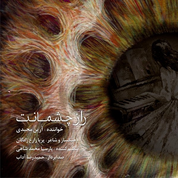 Arian Majidi - 'Raze Cheshmanat'