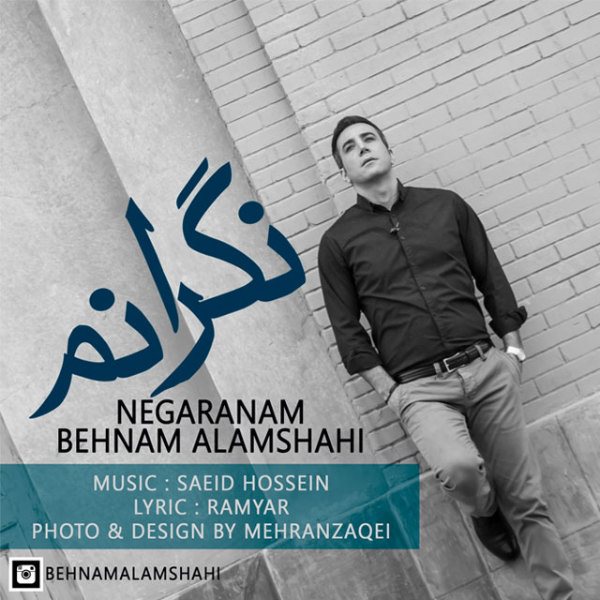 Behnam Alamshahi - 'Negaranetam'