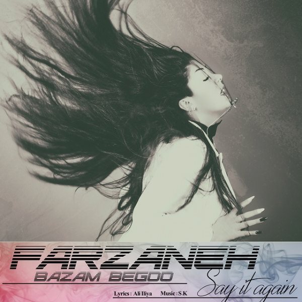 Farzaneh - 'Bazam Begoo'