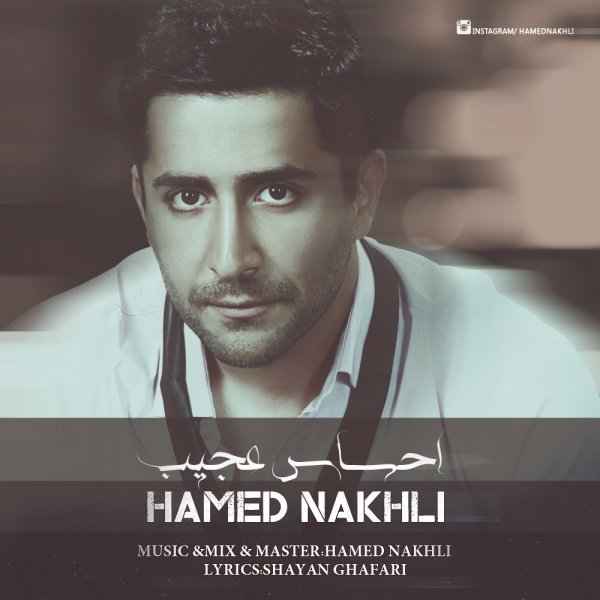 Hamed Nakhli - 'Ehsase Ajib'