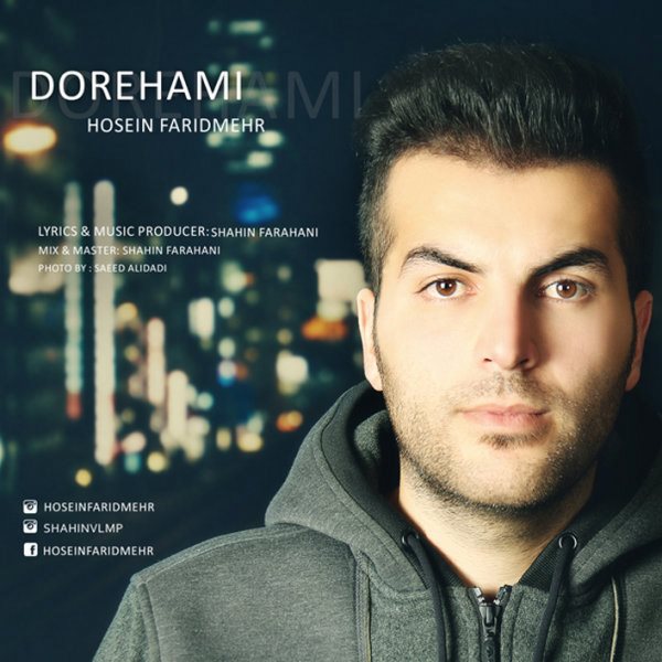 Hosein Faridmehr - 'Dorehami'