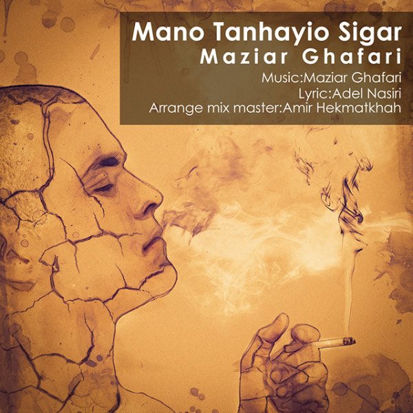 Maziar Ghafari - 'Mano Tanhayio Sigar'