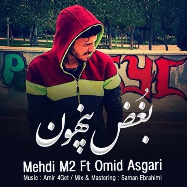 Mehdi M2 - 'Boghze Penhoon (Ft Omid Asgari)'
