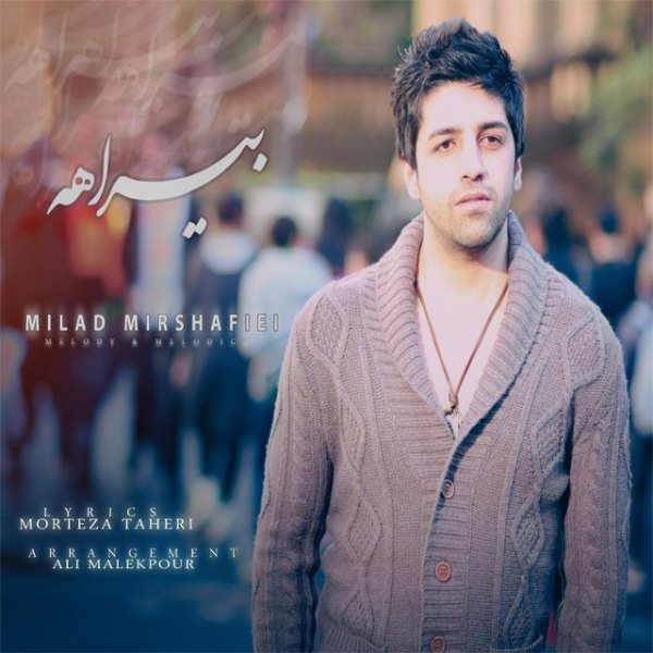 Milad Mirshafiei - 'Bi Rahe'