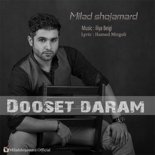Milad Shojamard - 'Dooset Daram'