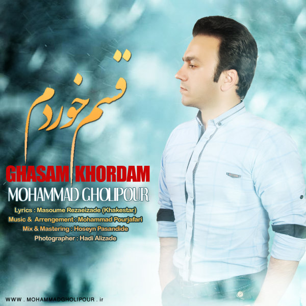 Mohammad Gholipour - 'Ghasam Khordam'