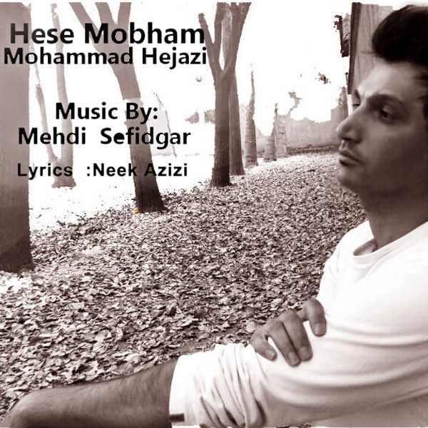 Mohammad Hejazi - 'Hesse Mobham'
