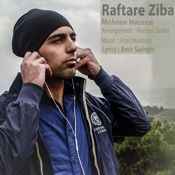 Mohsen Hassasi - 'Raftare Ziba'