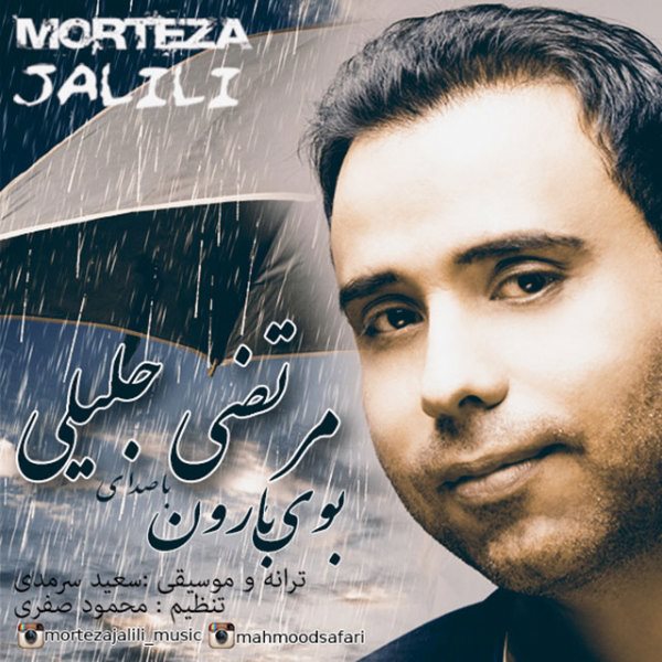 Morteza Jalili - 'Booye Baroon'
