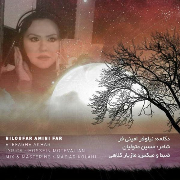 Niloufar Aminifar - 'Etefaghe Akhar'