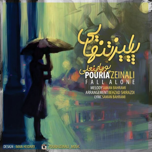 Pouria Zeinali - 'Paeeze Tanhaei'
