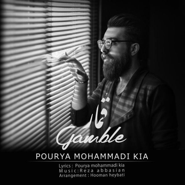 Pourya Mohammadi Kia - 'Ghomar'