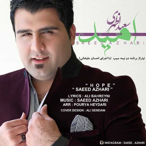 Saeed Azhari - 'Omid'