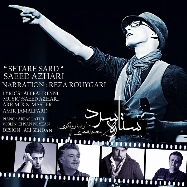 Saeed Azhari & Reza Rooygari - 'Setareye Sard'