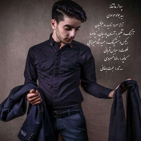 Seyed Javvad Mousavi - 'Parvaze Asheghane'
