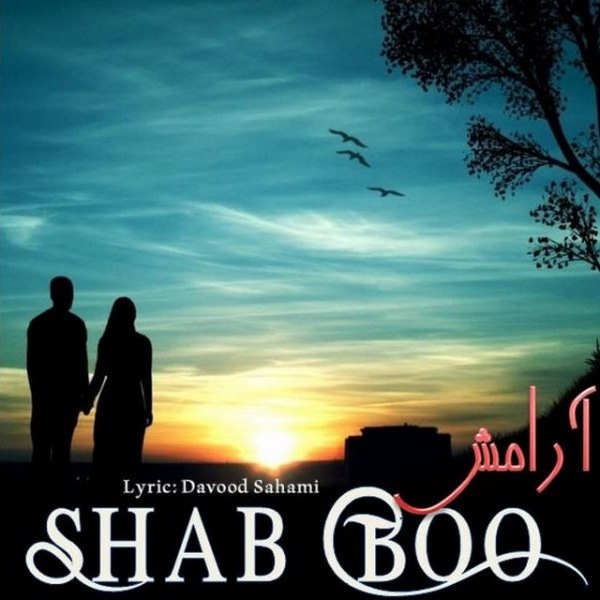 Shab Boo - 'Aramesh'