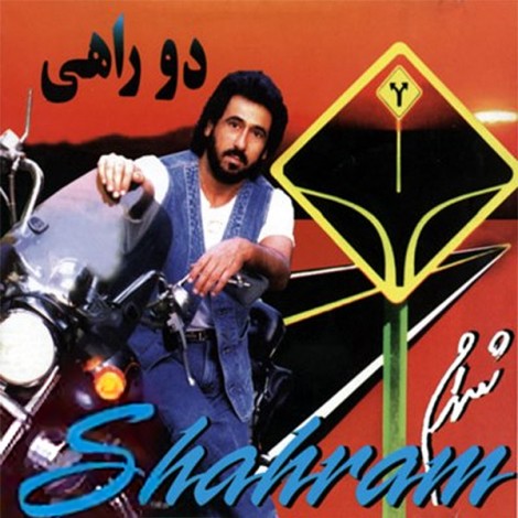 Shahram Shabpareh - 'Eshghe Tabestan'