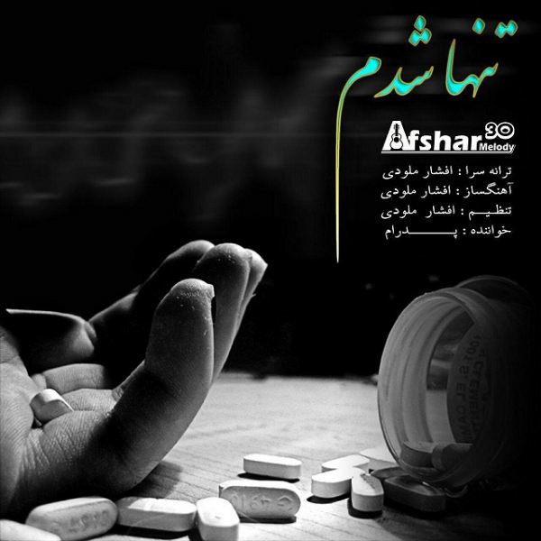 Afshar Melody - 'Tanha Shodam'