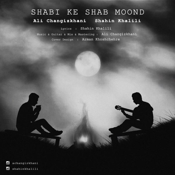 Ali Changizkhani & Shahin Khalili - Shabi Ke Shab Moond