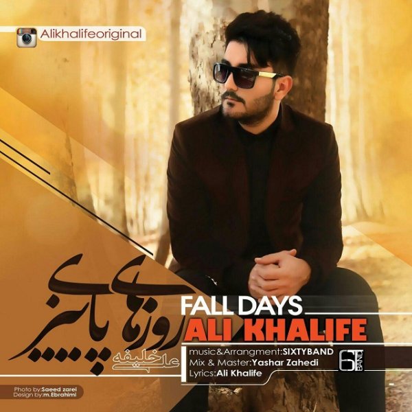 Ali Khalife - 'Fall Days'