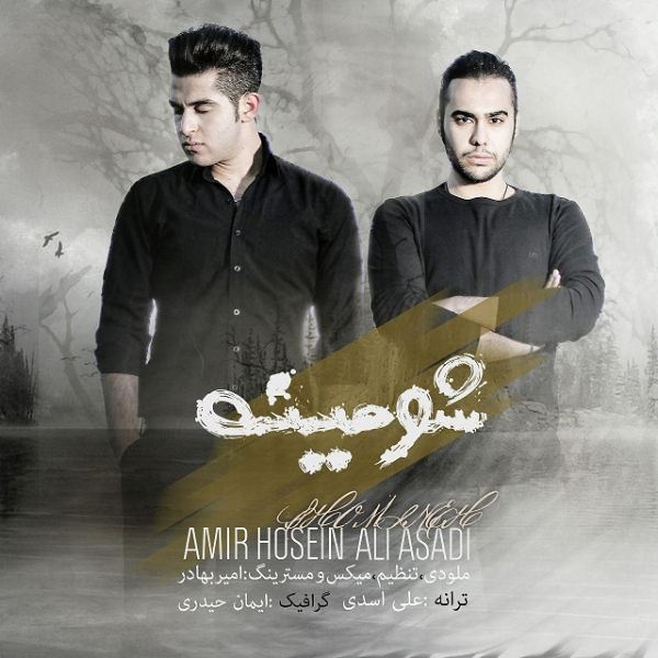 Amir Hosein & Ali Asadi - 'Shomineh'
