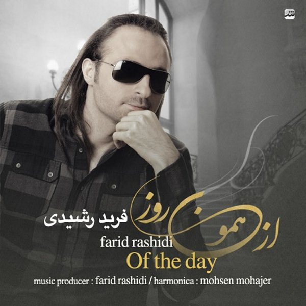 Farid Rashidi - 'Az Hamoon Rooz'