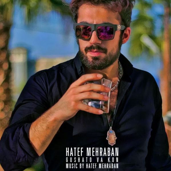 Hatef Mehraban - Gushato Va Kon