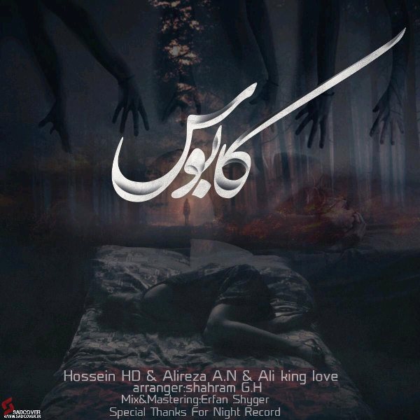 Hossein HD & Alireza A.N & Ali King Love - 'Kaboos'