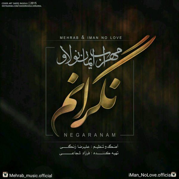Iman No Love & Mehrab - 'Negaranam'
