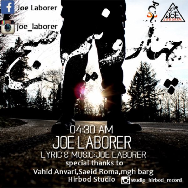 Joe Laborer - 04:30 am