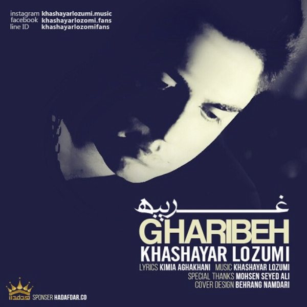 Khashayar Lozumi - 'Gharibeh'
