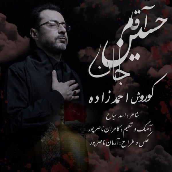 Kourosh Ahmadzadeh - 'Agham Hossein Jan'