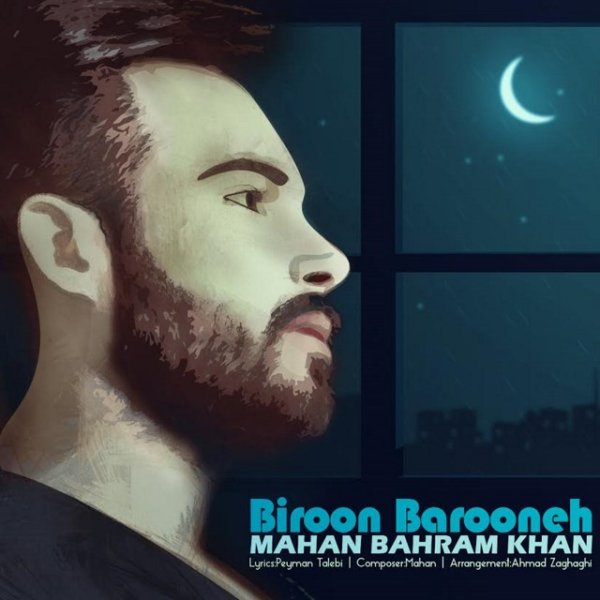 Mahan Bahram Khan - 'Biroon Barooneh'